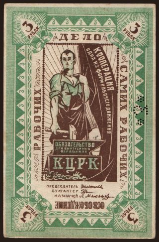 Kazan/ KCRK, 3 rubel, 1918