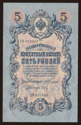 5 rubel, 1909, Konshin/ Brut