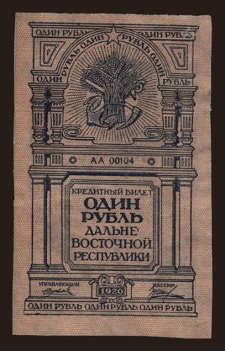 Far Eastern Republic, 1 rubel, 1920