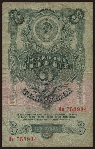 3 rubel, 1947