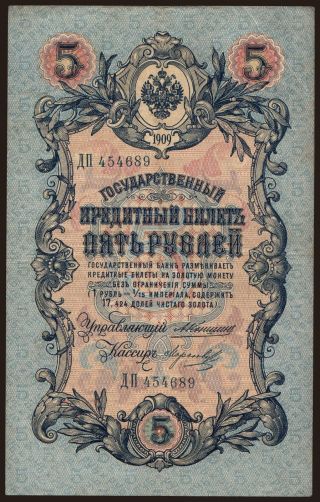 5 rubel, 1909, Konshin/ Morosow