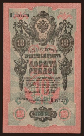 10 rubel, 1909, Shipov/ S.Bubjakin