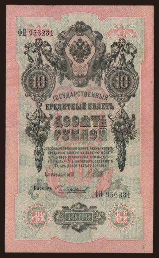 10 rubel, 1909, Shipov/ Tschichirshin