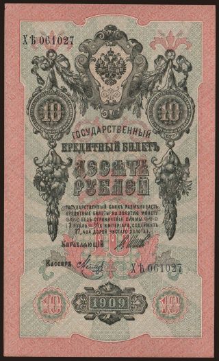 10 rubel, 1909, Shipov/ Metz
