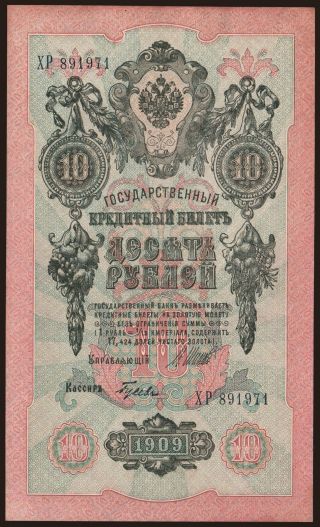 10 rubel, 1909, Shipov/ Gusew