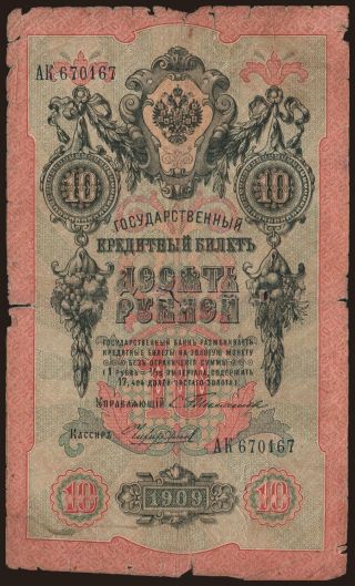 10 rubel, 1909, Timaschew/ Tschichirshin