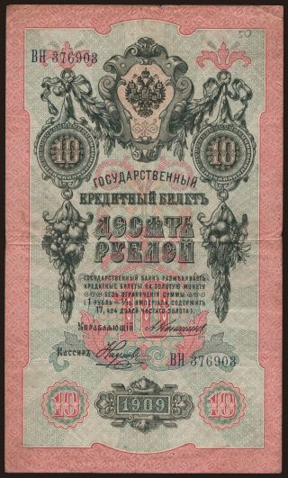 10 rubel, 1909, Konshin/ Naumow