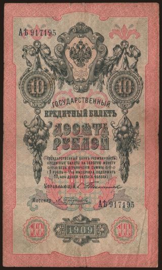 10 rubel, 1909, Timaschew/ A.Trofimow
