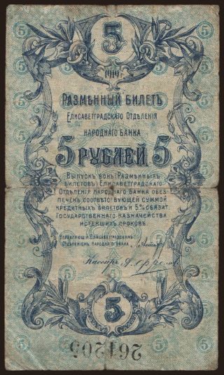 Elizabetgrad, 5 rubel, 1919