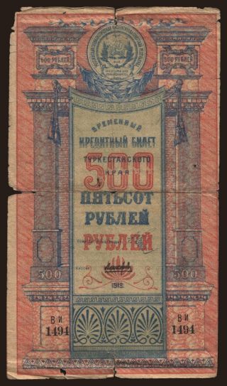 Turkestan, 500 rubel, 1918