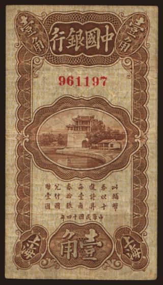 Bank of China, 10 cents, 1925