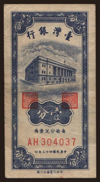 1 cent, 1954
