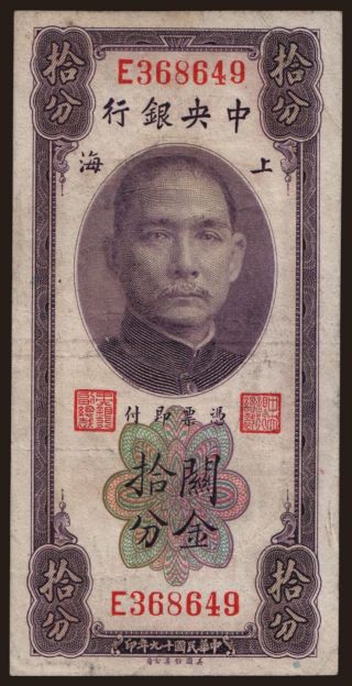Central Bank of China, 10 cents gold unit, 1930