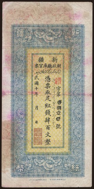 Sinkiang Finance Department Treasury, 400 cash, 1921
