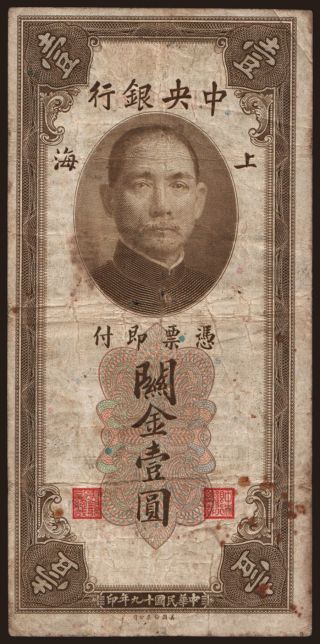 Central Bank of China, 1 gold unit, 1930