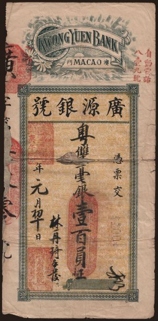 Kwong Yuen Bank, 100 dollars, 1930