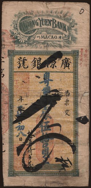 Kwong Yuen Bank, 50 dollars, 1927