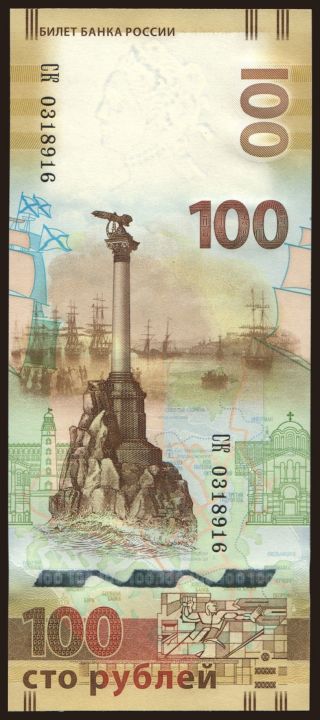 100 rubel, 2015