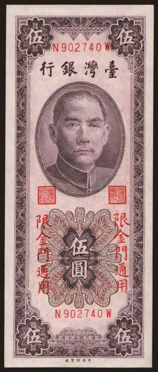 5 yuan, 1966
