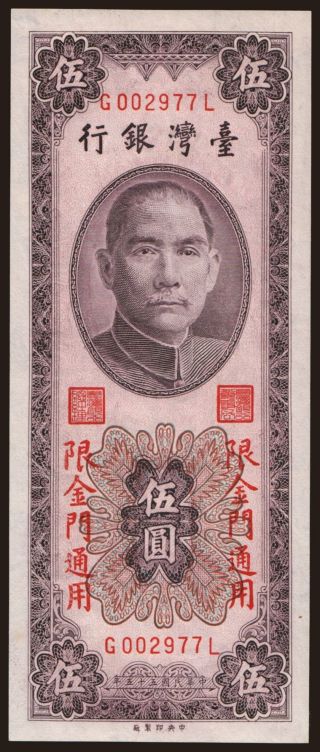 5 yuan, 1966