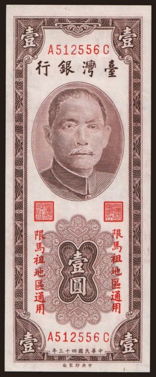 1 yuan, 1954