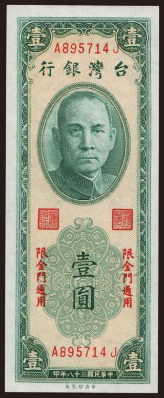 1 yuan, 1949