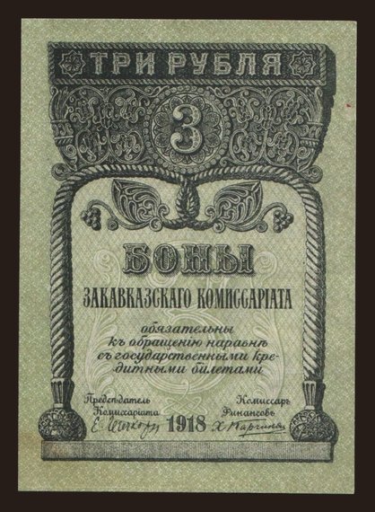 Transcaucasia, 3 rubel, 1918