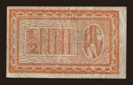 Irkutsk, 1/2 rubel, 1919