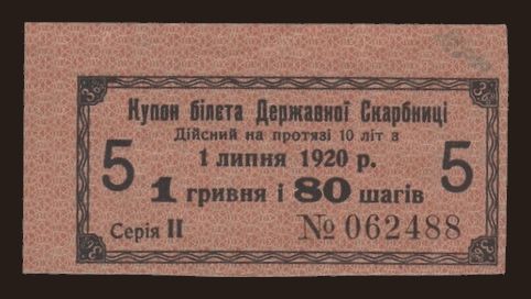 1 hryvnia 80 shagiv, 1918