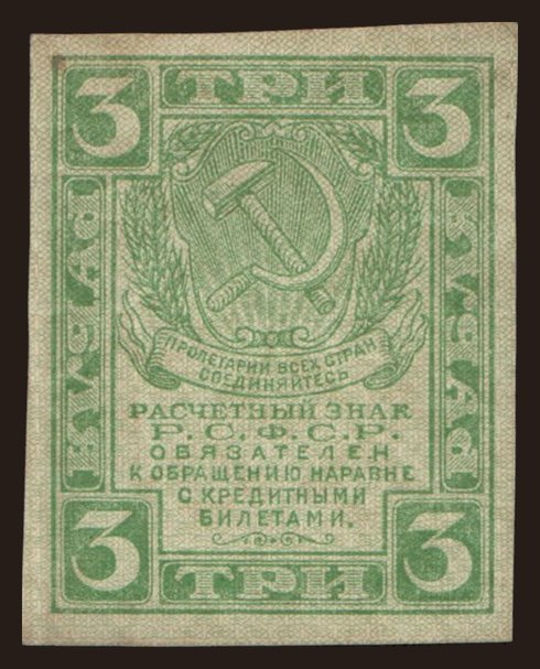 3 rubel, 1919