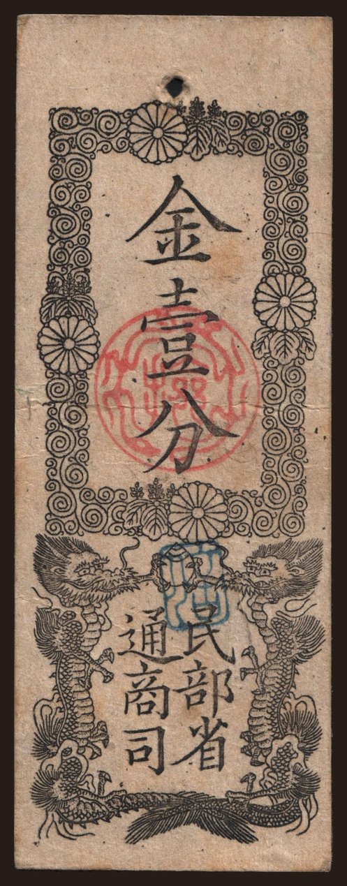 Minbusho-satsu, 1 bu, 1869