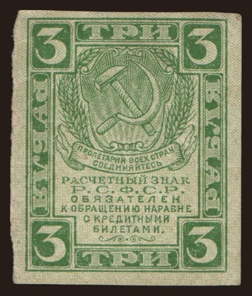 3 rubel, 1919