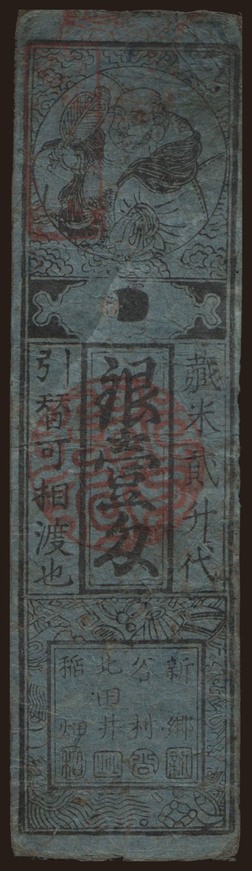 Hansatsu, Hyogo Province, 1 Silver monme, 18xx