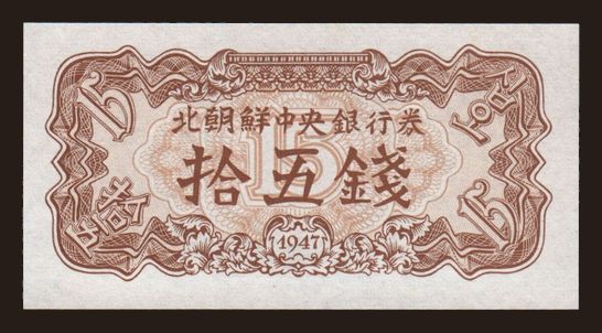15 chon, 1947
