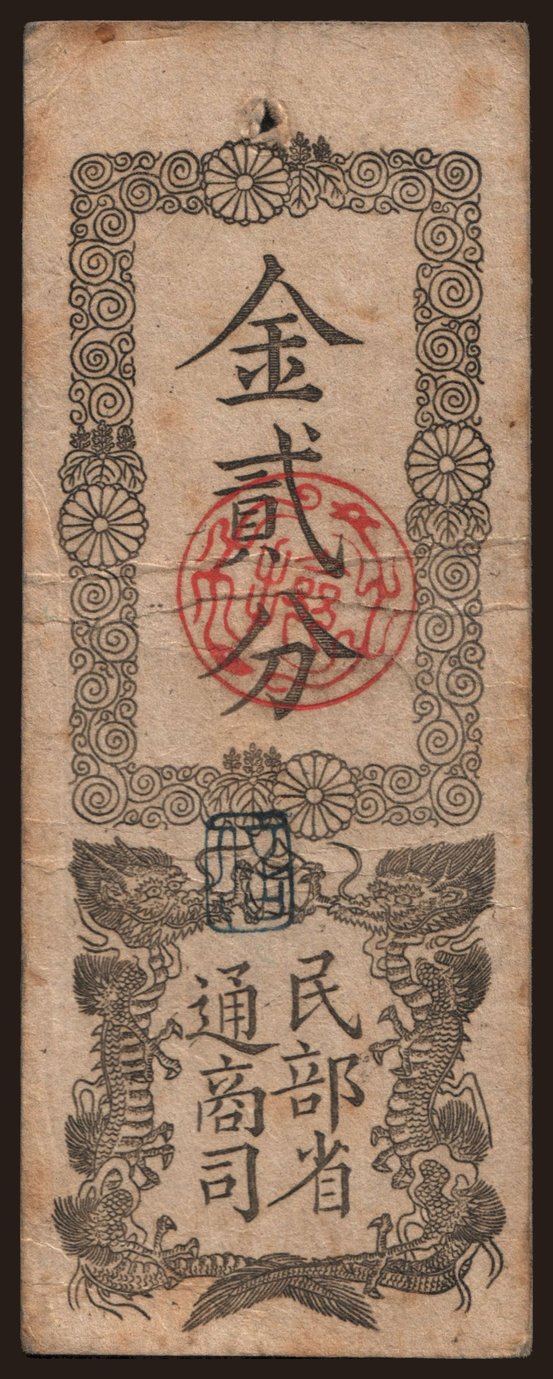 Minbusho-satsu, 2 bu, 1869