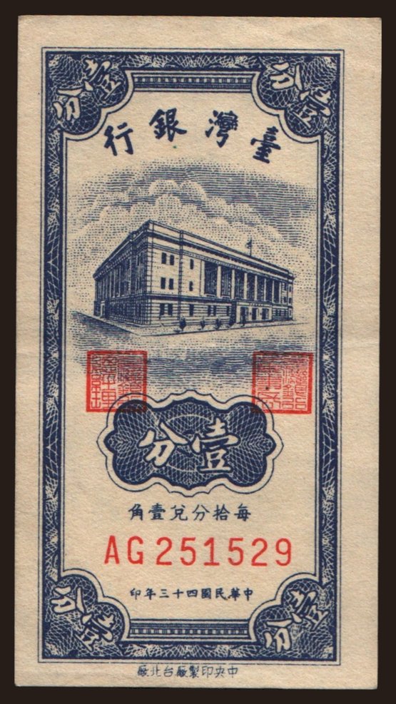 1 cent, 1954