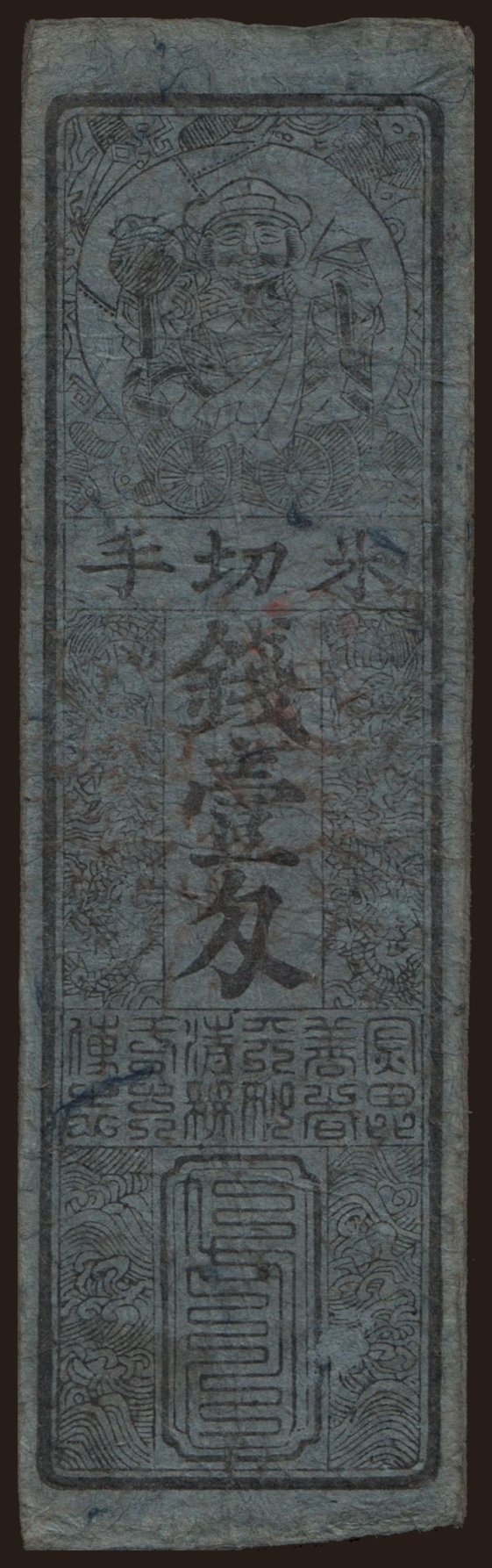 Hansatsu, Hyogo Province, 1 Silver monme, 1863