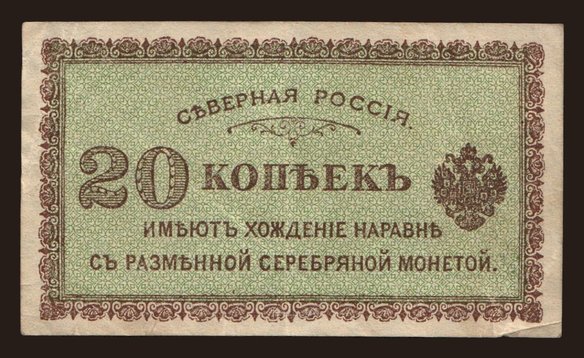 North Russia, 20 kopeks, 1919
