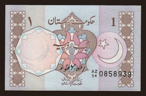 1 rupee, 1983