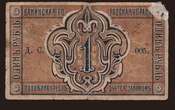 Baku, 1 rubel, 1918