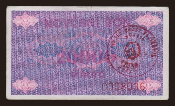 20.000 dinara, 1992