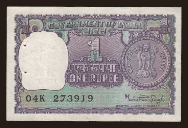 1 rupee, 1976
