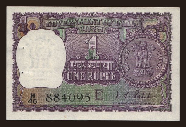 1 rupee, 1972