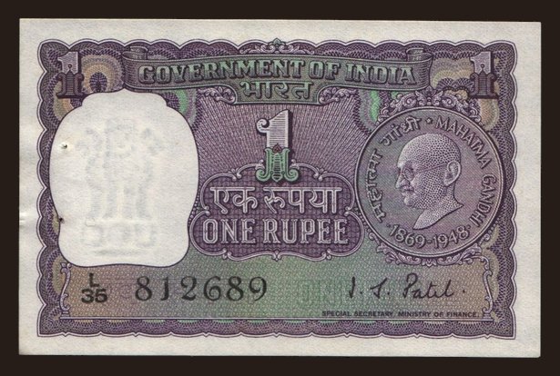 1 rupee, 1969