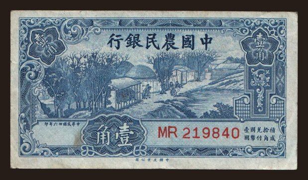 Farmers Bank of China, 10 cents, 1937