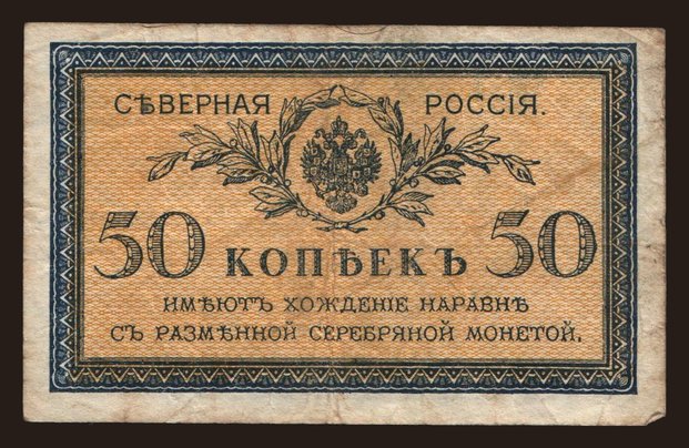 North Russia, 50 kopeks, 1919
