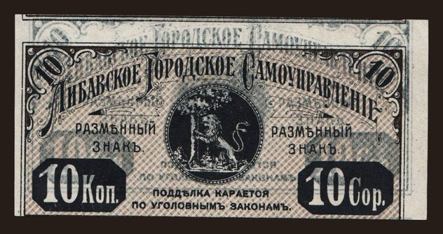 Libava, 10 kop., 1915, ERROR