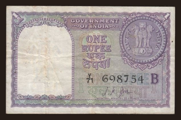 1 rupee, 1957