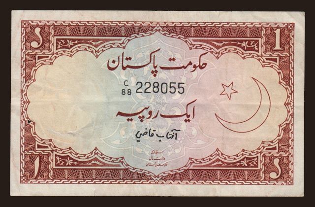 1 rupee, 1973