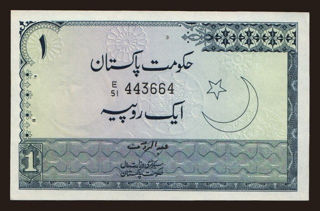 1 rupee, 1975